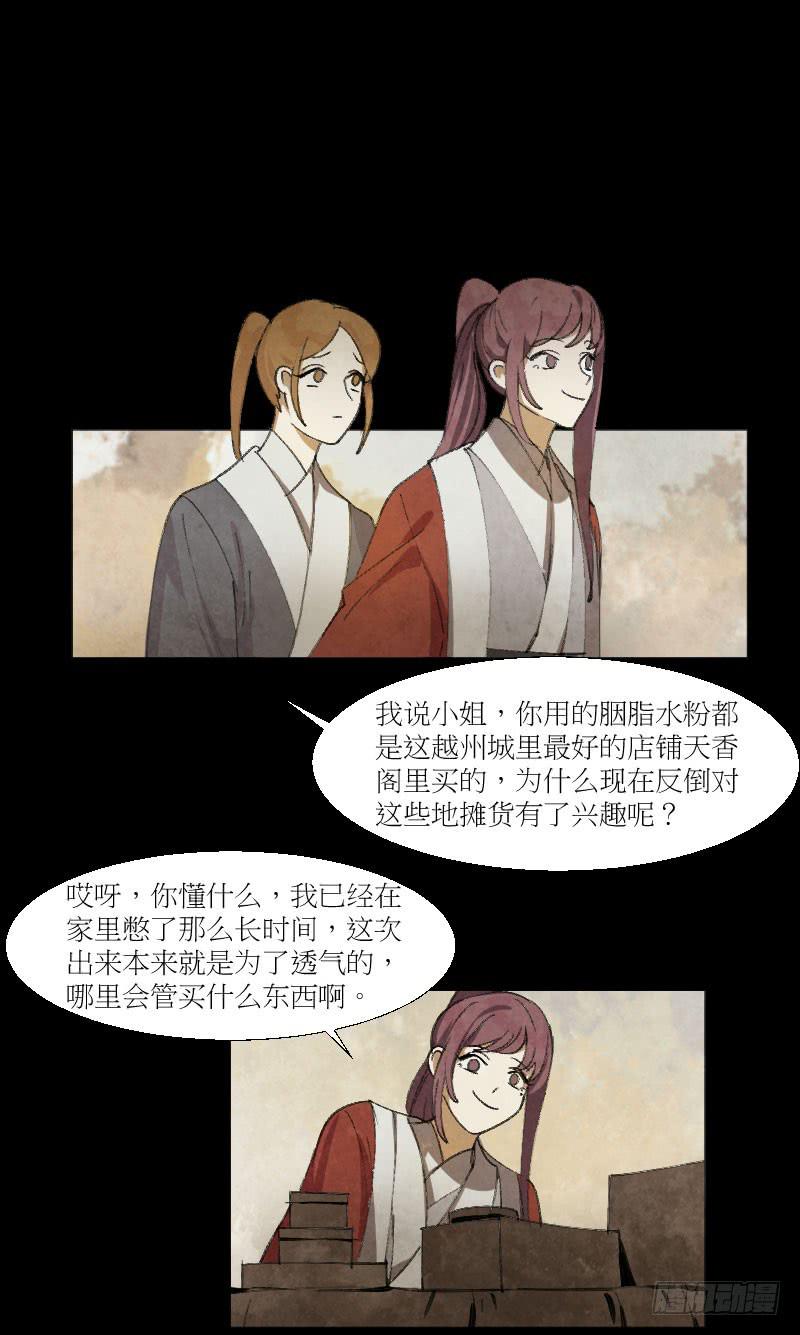 女扮男装-第10话