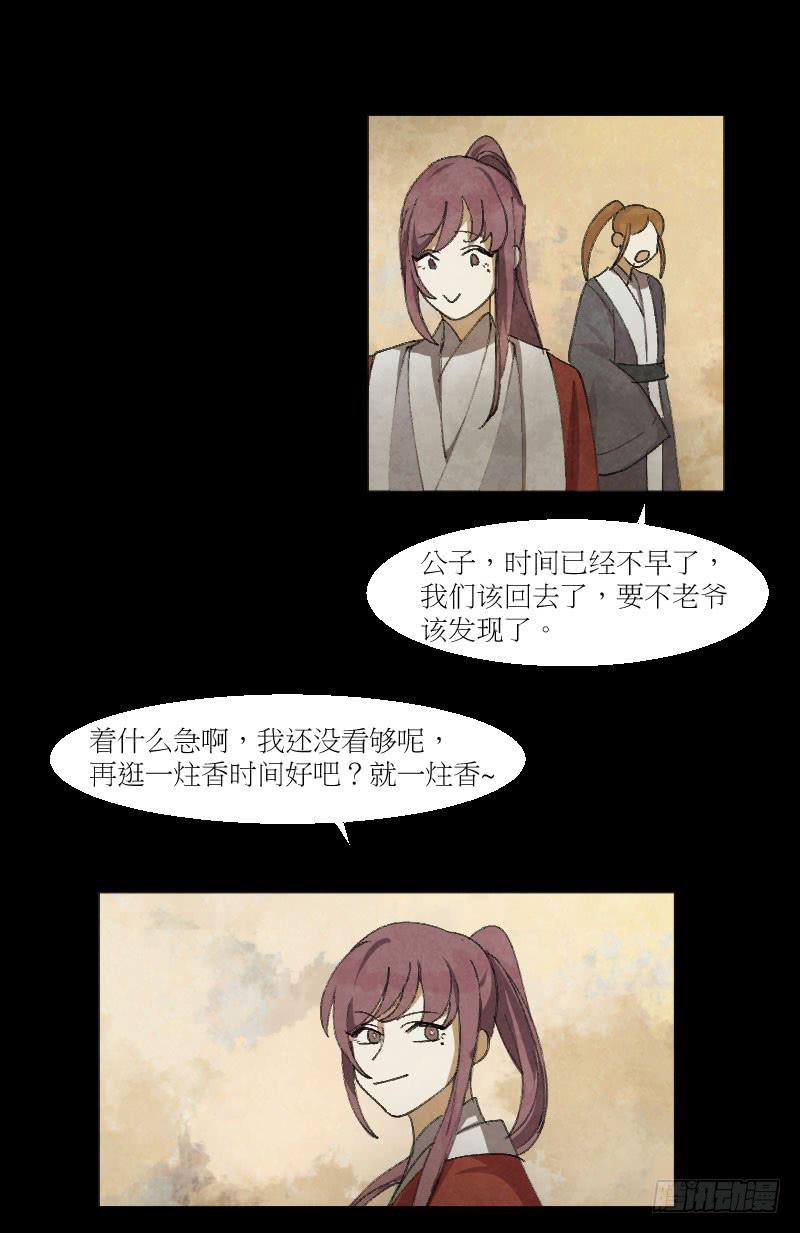 女扮男装-第10话