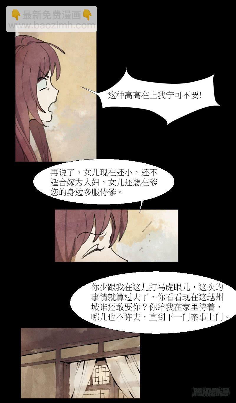 女扮男装-第10话