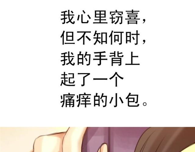 下篇 因为我也喜欢你啊(1/2)-第2话