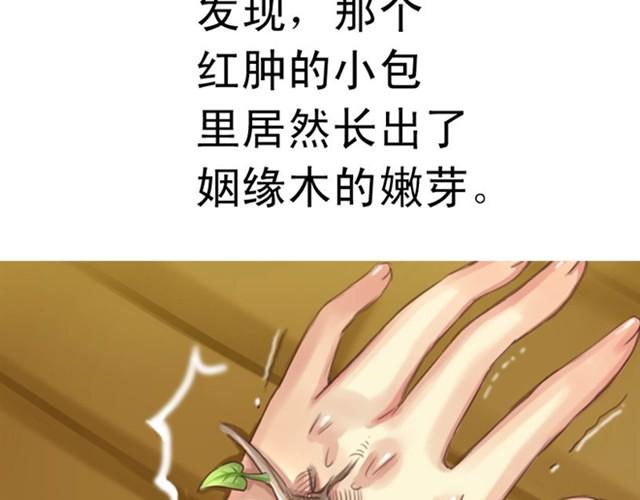 下篇 因为我也喜欢你啊(1/2)-第2话