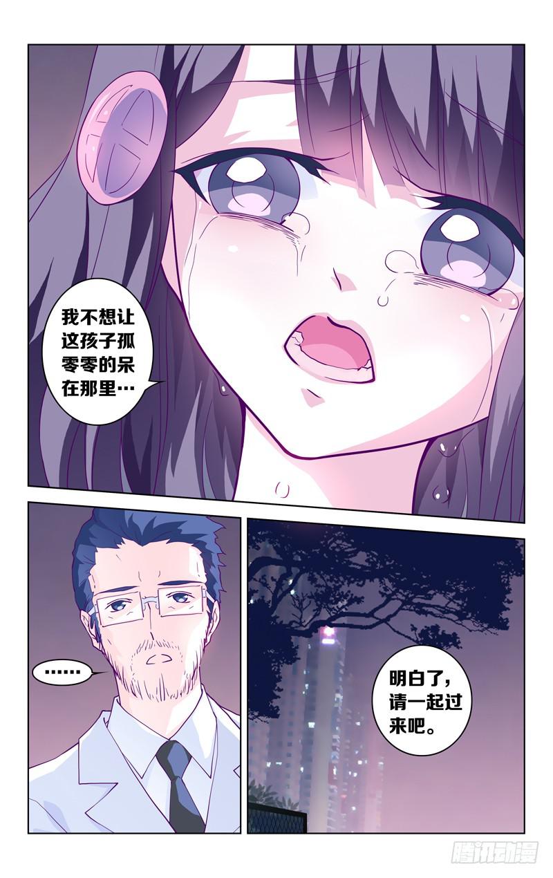 第二话 「忘却的她」-第2话