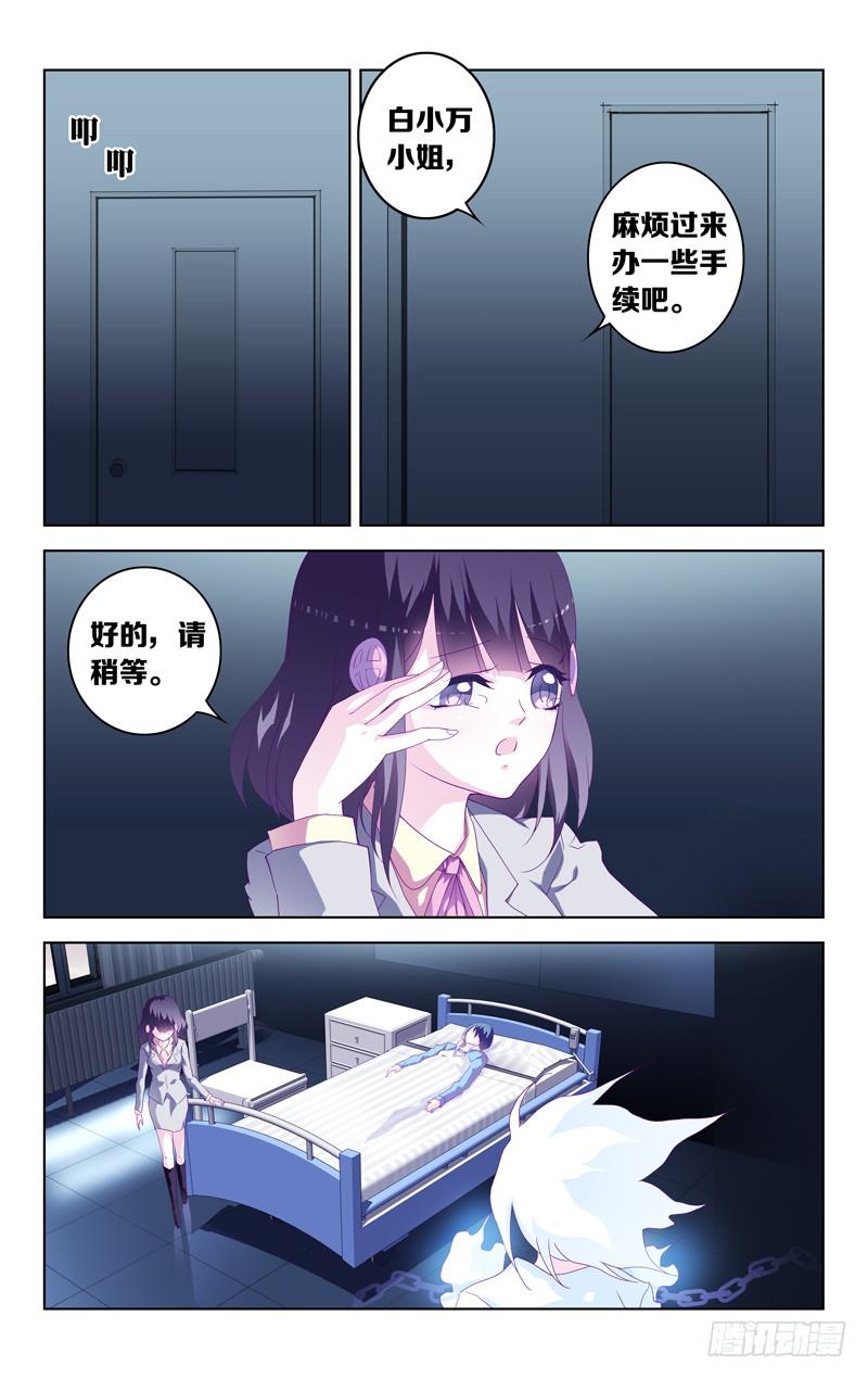 第二话 「忘却的她」-第2话