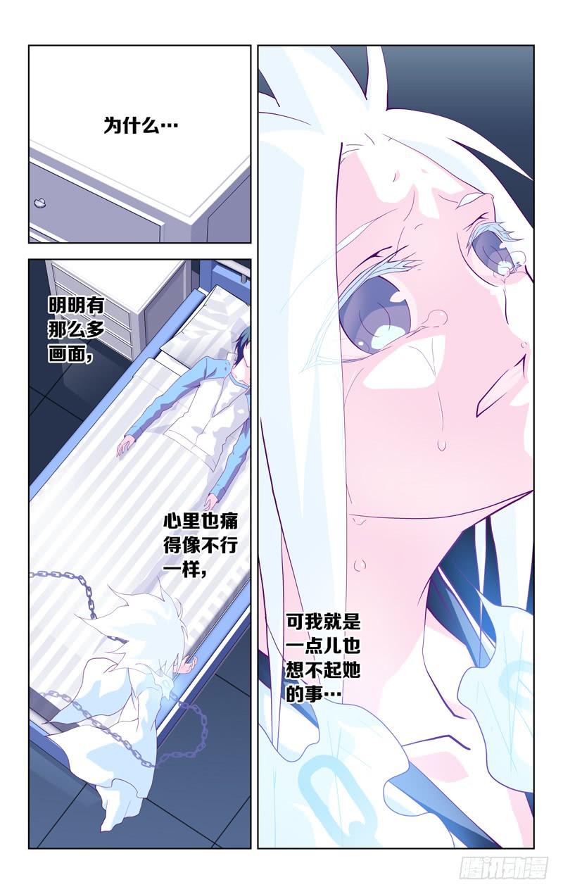 第二话 「忘却的她」-第2话