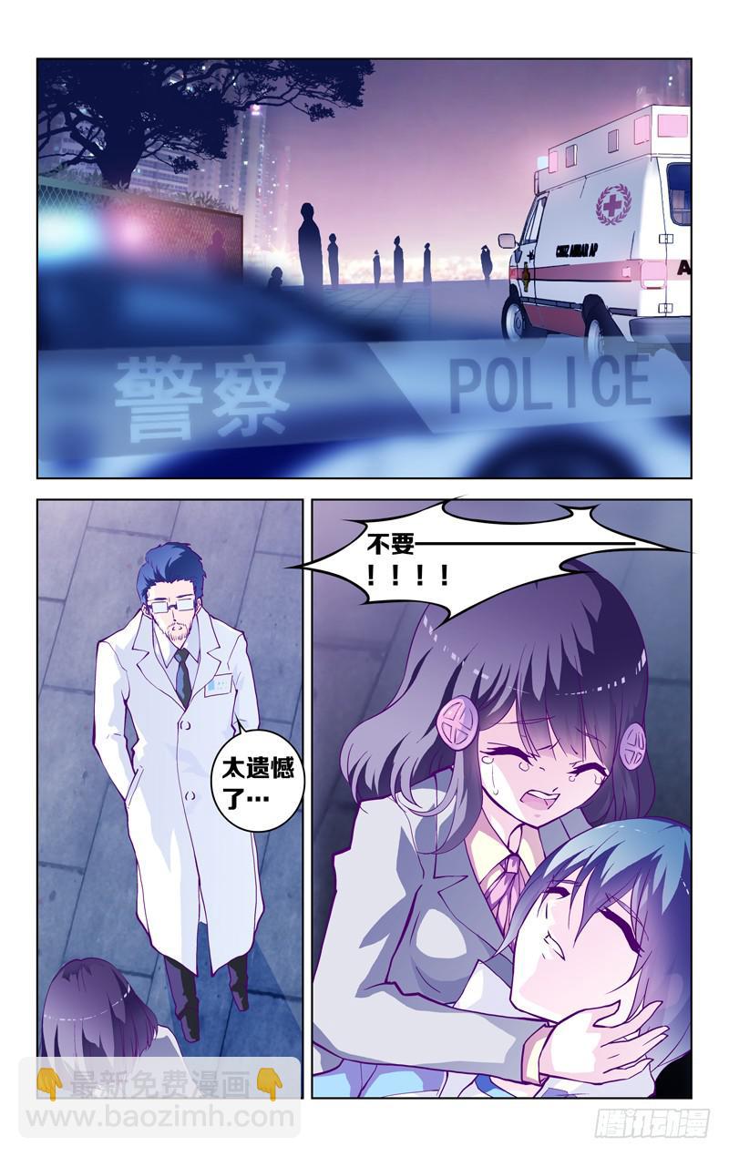 第二话 「忘却的她」-第2话