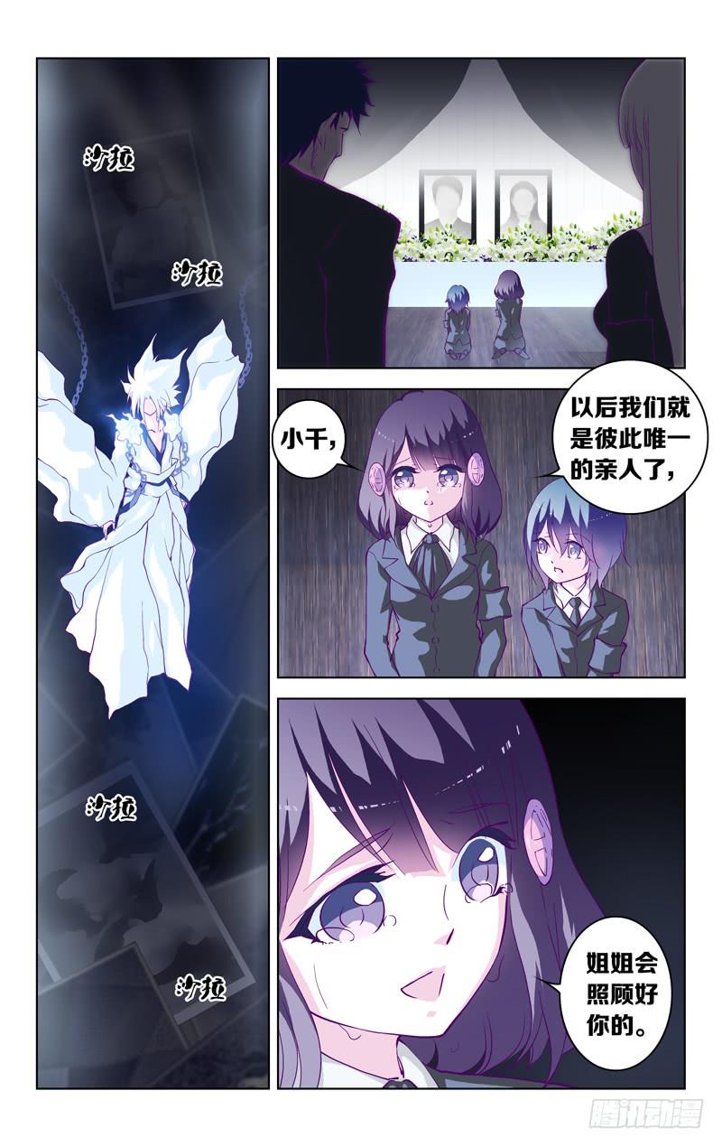 第二话 「忘却的她」-第2话