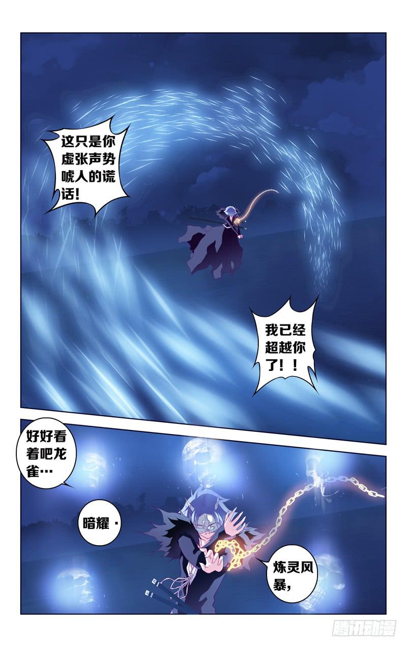 第十二话「席德的奢饰」-第12话