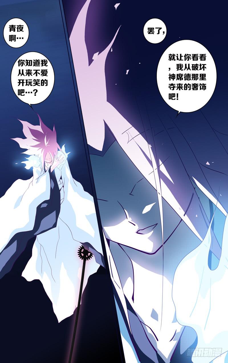 第十二话「席德的奢饰」-第12话