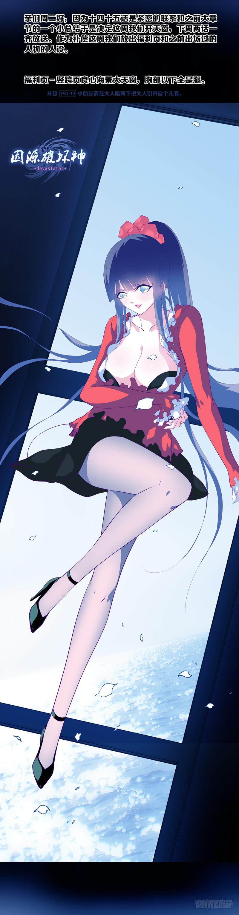 「本周停更，下周双更」-第14话