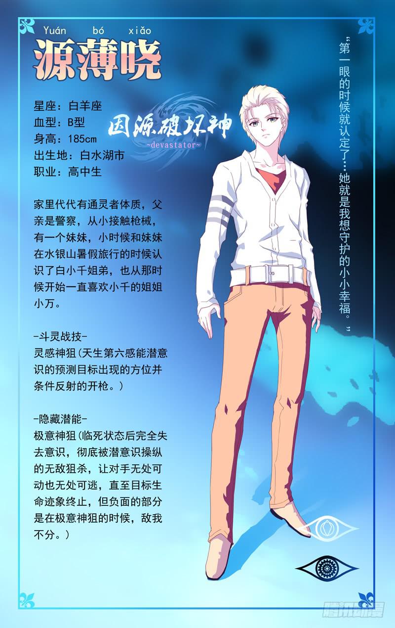 「本周停更，下周双更」-第14话