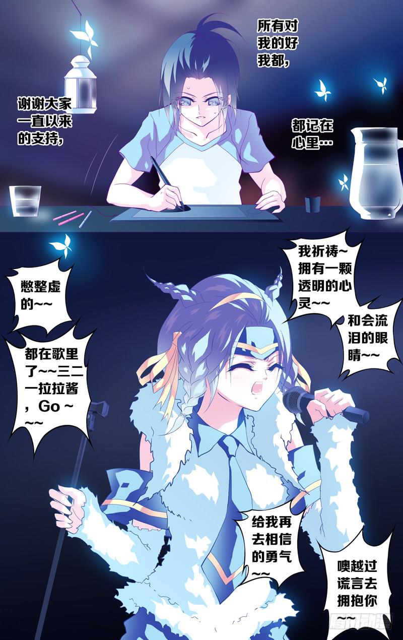 「本周停更，下周双更」-第14话