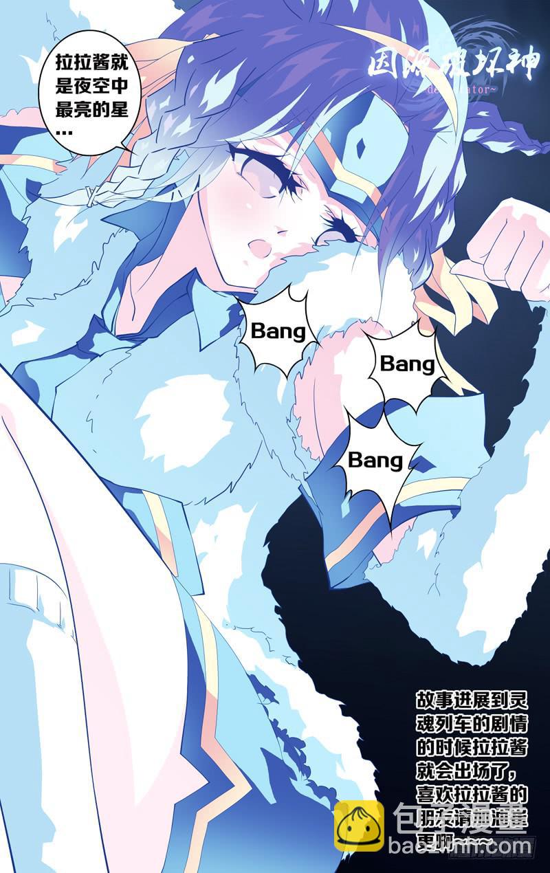 「本周停更，下周双更」-第14话