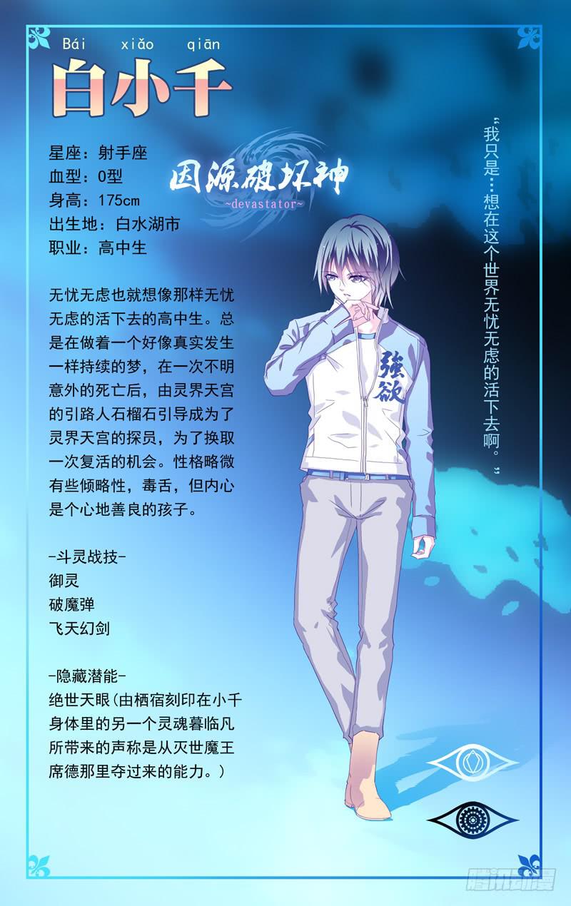 「本周停更，下周双更」-第14话