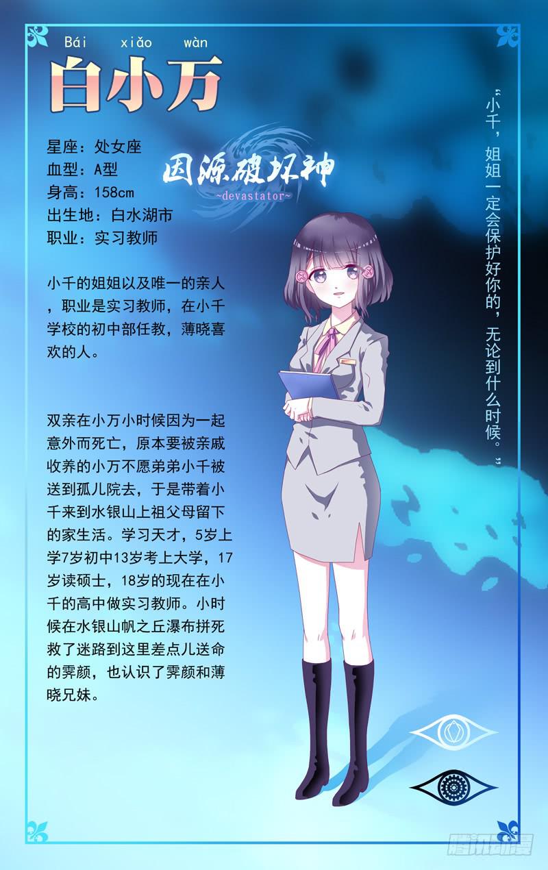 「本周停更，下周双更」-第14话