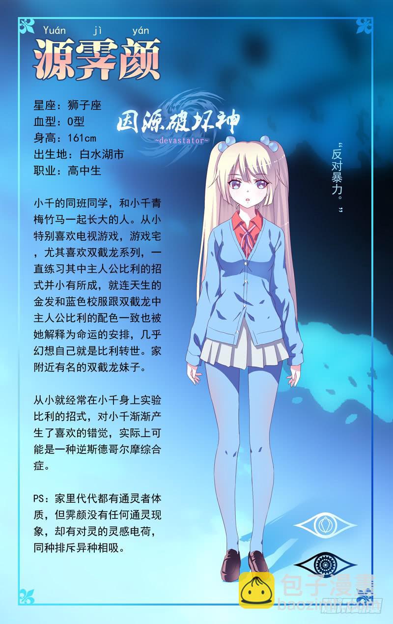 「本周停更，下周双更」-第14话