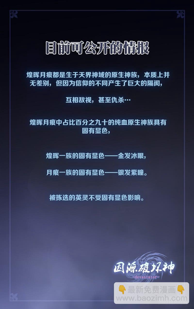 第十五话「天宠&middot;暮临凡」-第16话