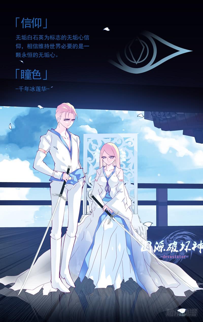 第十五话「天宠&middot;暮临凡」-第16话