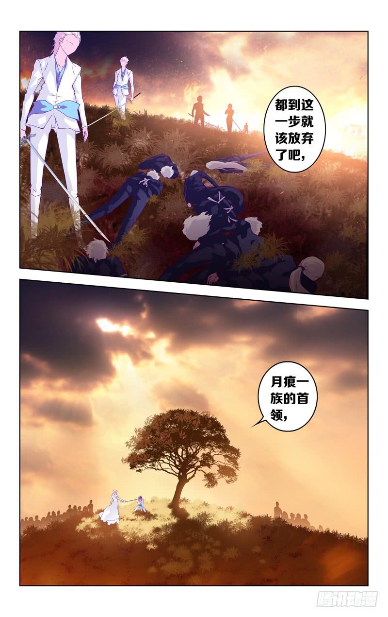 第十五话「天宠&middot;暮临凡」-第16话