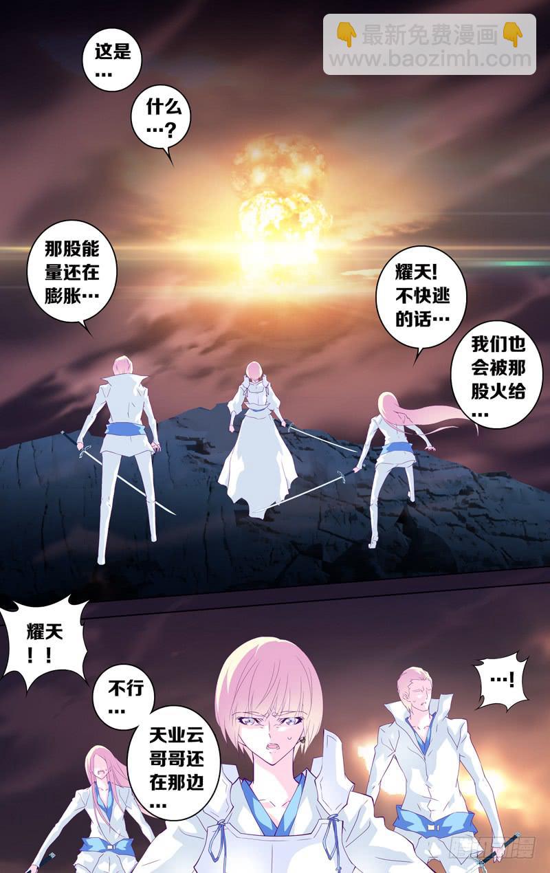 第十六&middot;五话「弑杀之心」-第18话