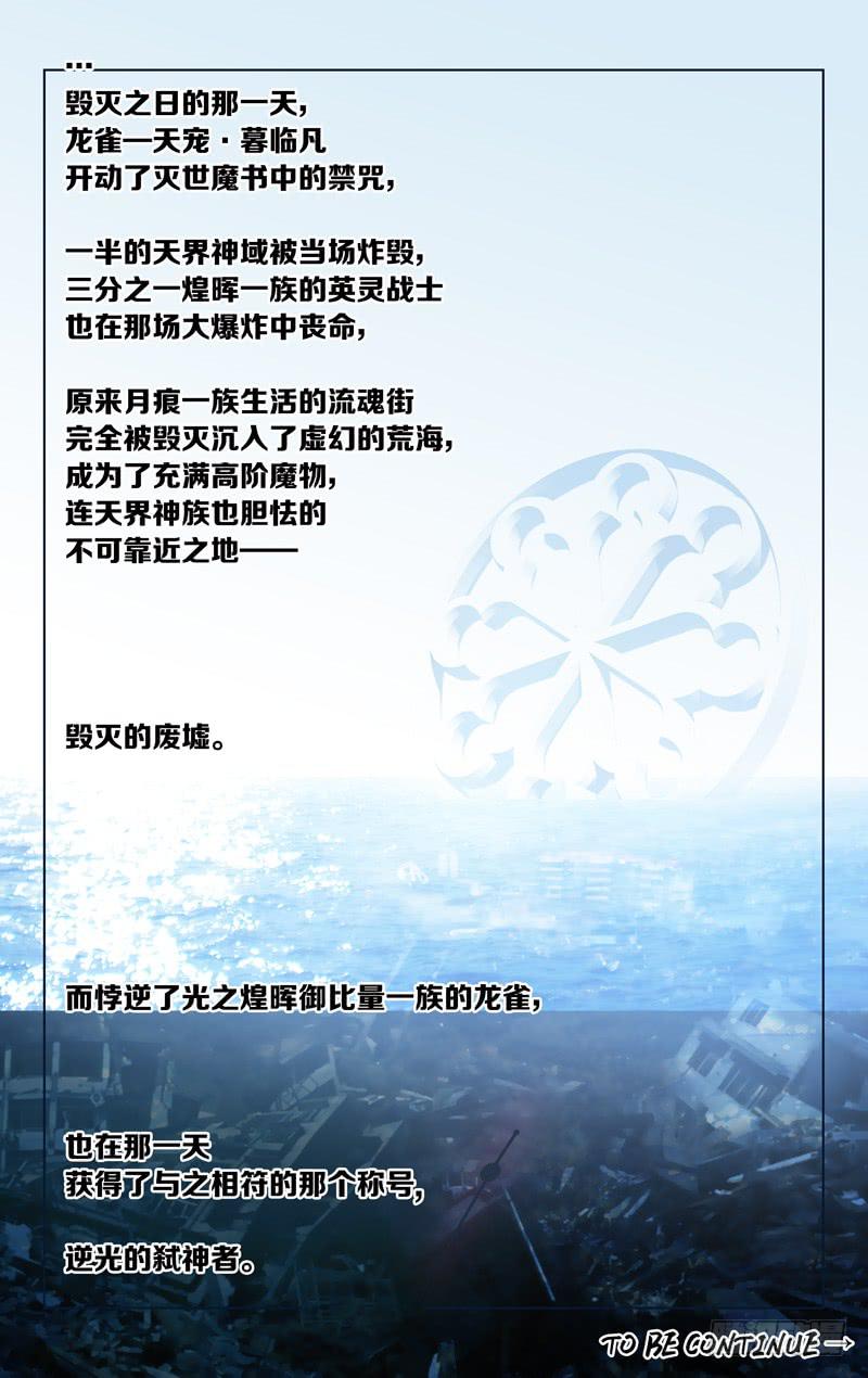 第十六&middot;五话「弑杀之心」-第18话