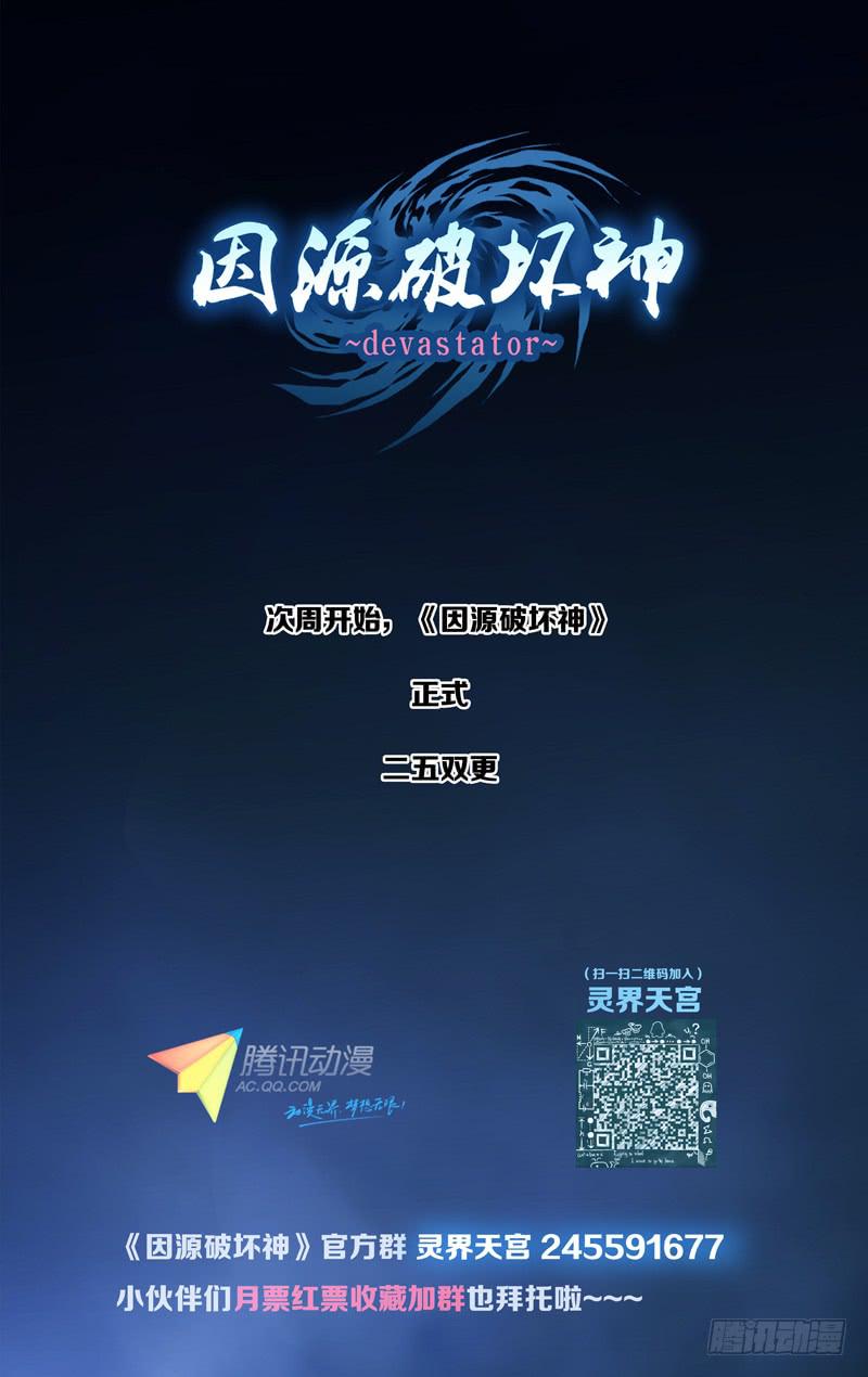 第十六&middot;五话「弑杀之心」-第18话