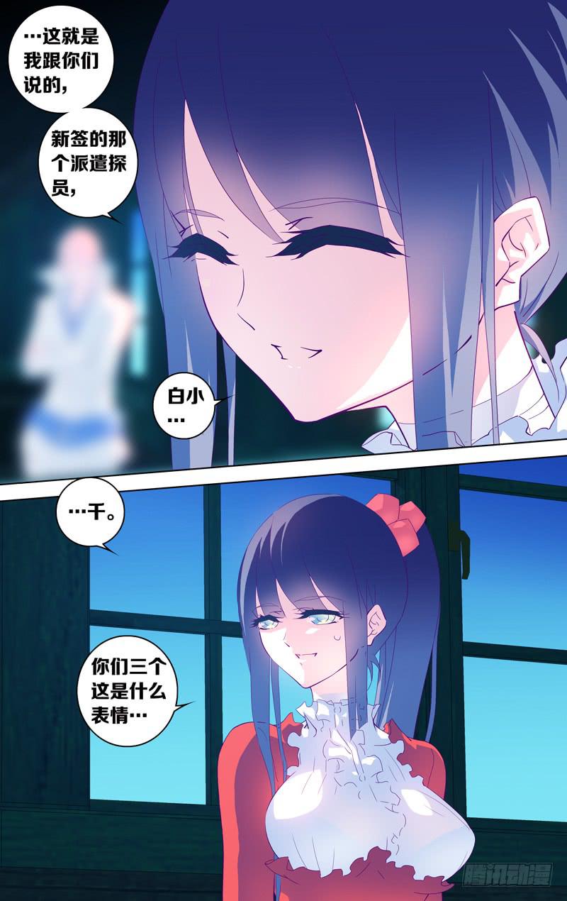 第十六&middot;五话「弑杀之心」-第18话