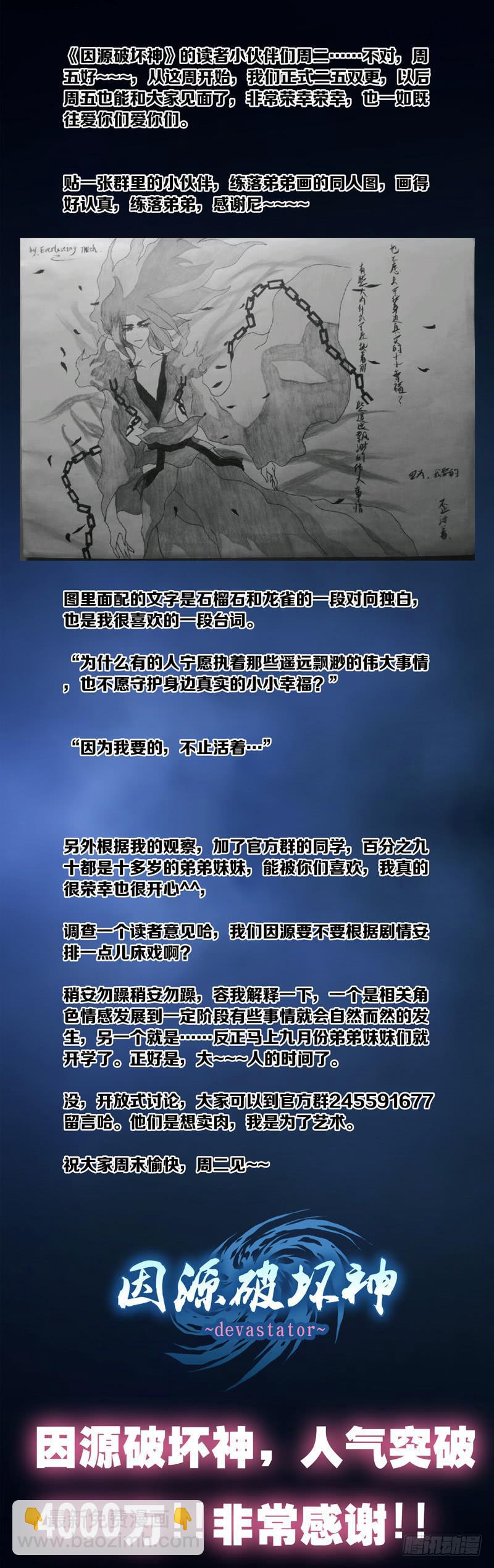 第十八话「回不去的乌托邦」-第20话