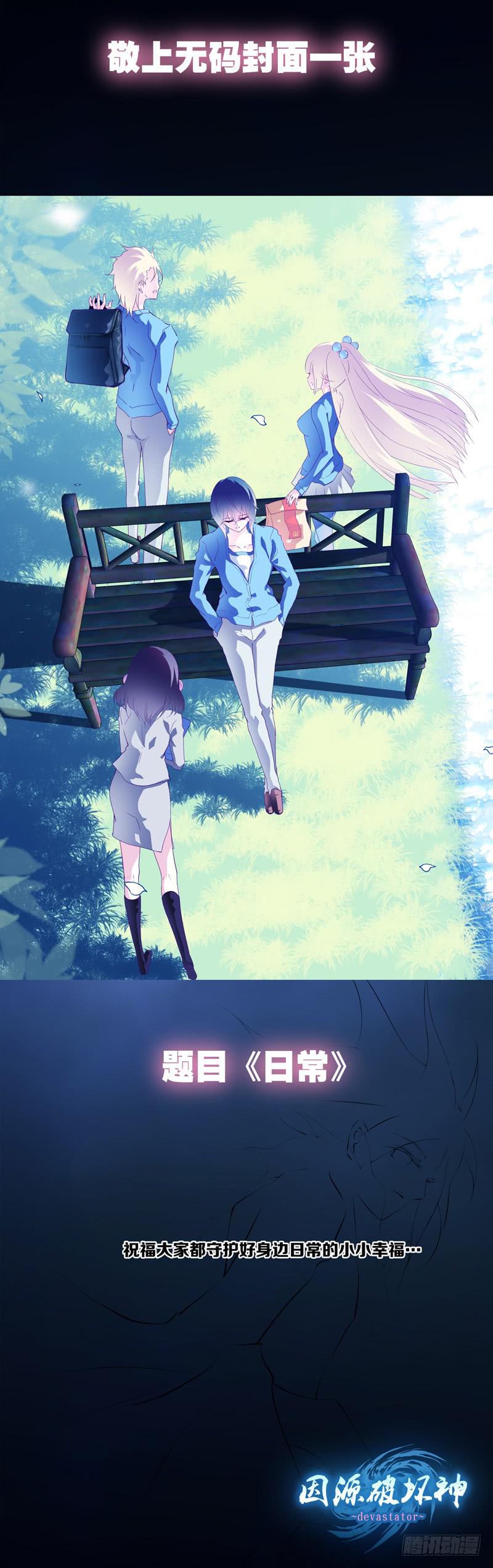 第十八话「回不去的乌托邦」-第20话