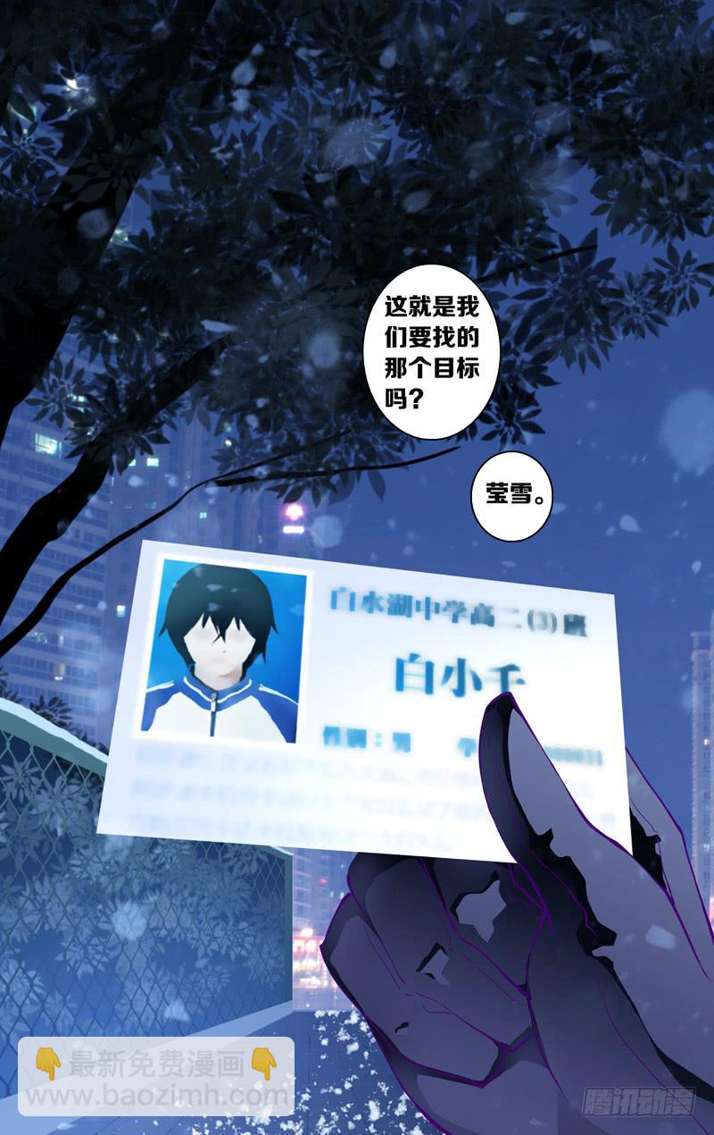 第十八话「回不去的乌托邦」-第20话