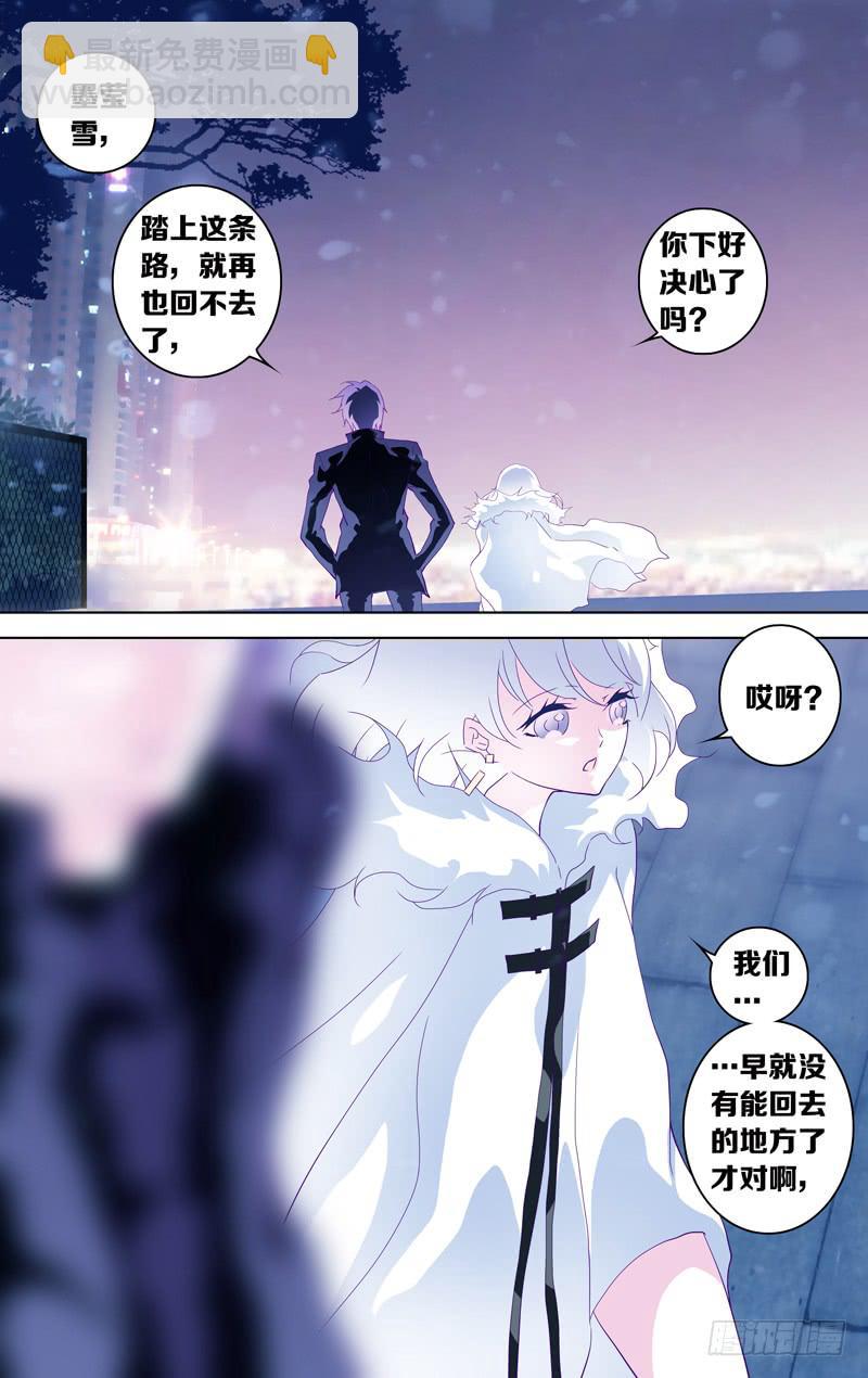 第十八话「回不去的乌托邦」-第20话