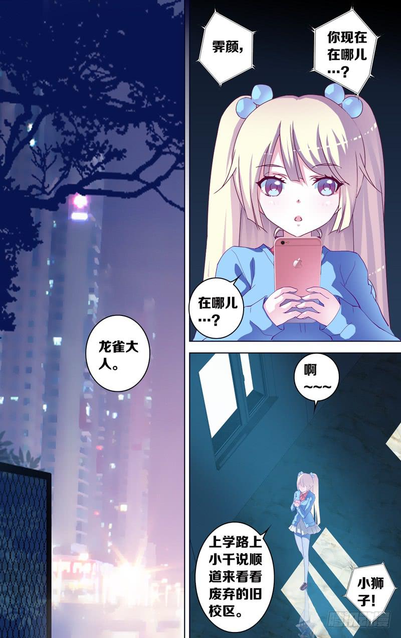 第十八话「回不去的乌托邦」-第20话