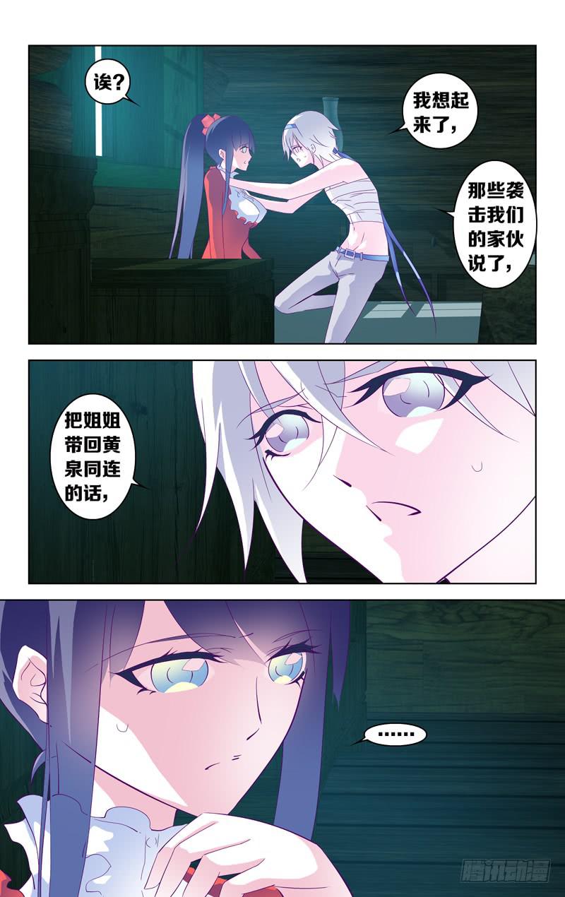 第二十话「向着朝阳前进」-第22话