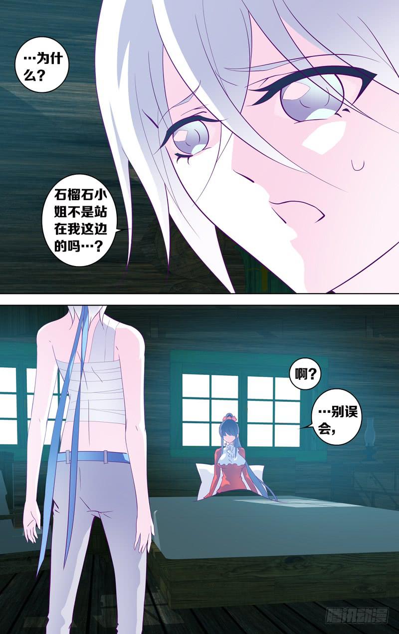 第二十话「向着朝阳前进」-第22话