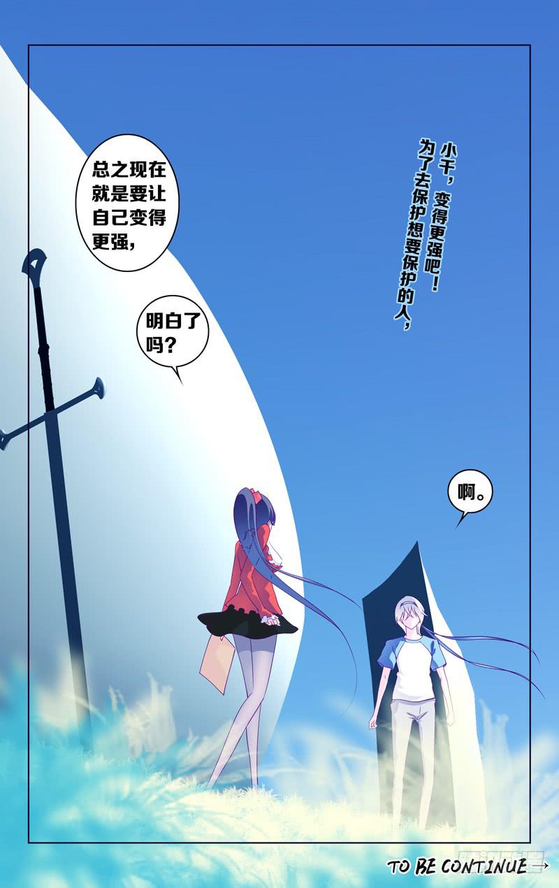 第二十话「向着朝阳前进」-第22话