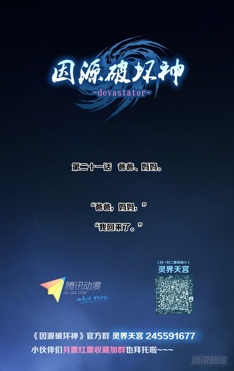 第二十话「向着朝阳前进」-第22话