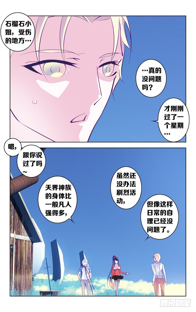 第二十话「向着朝阳前进」-第22话