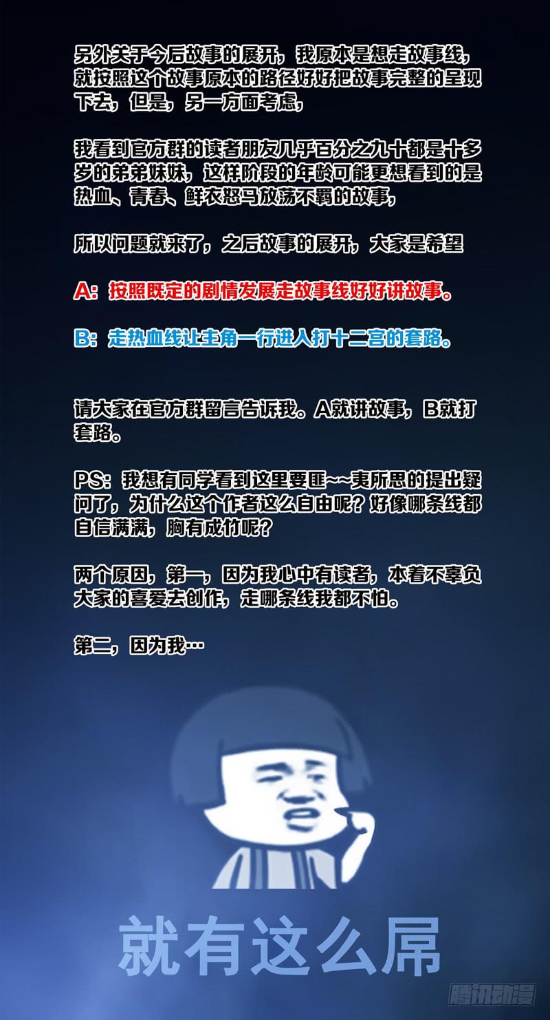 第二十二话「遗落的齿轮」-第24话