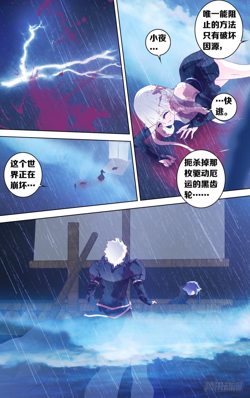 第二十二话「遗落的齿轮」-第24话