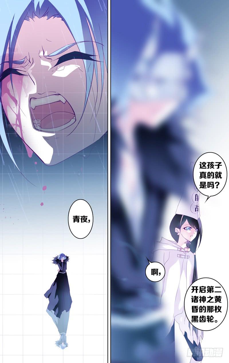 第二十二话「遗落的齿轮」-第24话