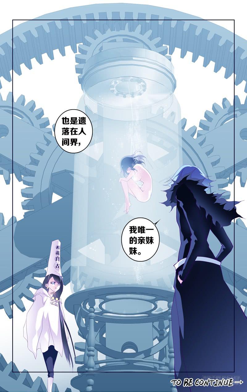 第二十二话「遗落的齿轮」-第24话