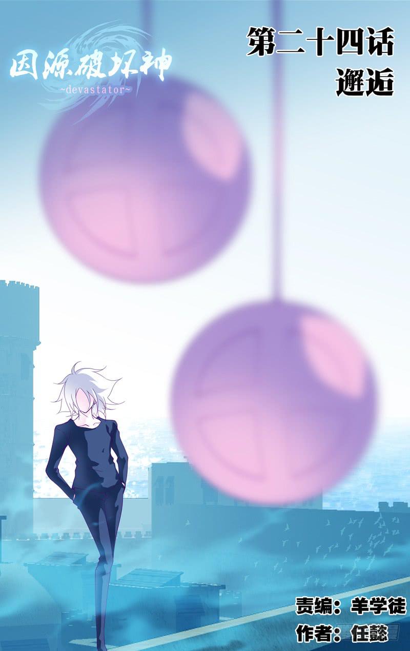 第二十四话「邂逅」-第26话