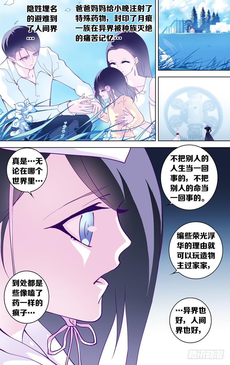 第二十四话「邂逅」-第26话