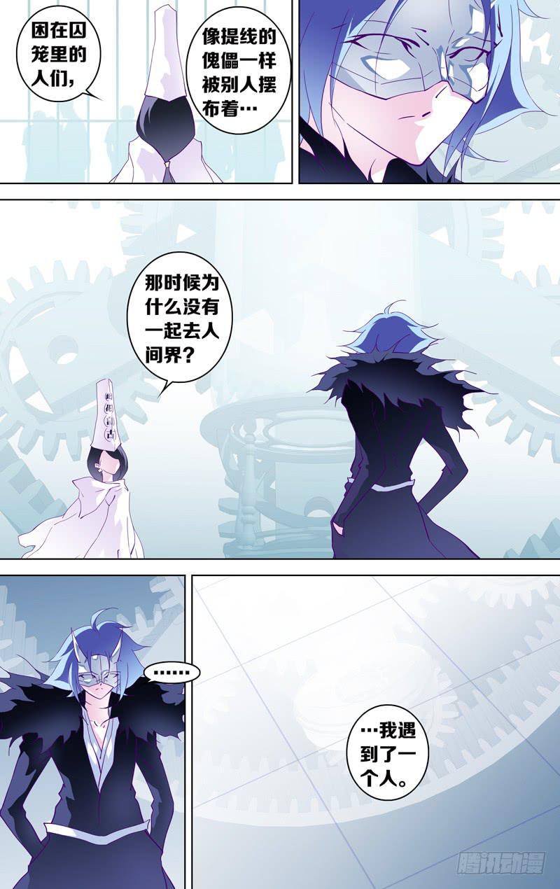 第二十四话「邂逅」-第26话