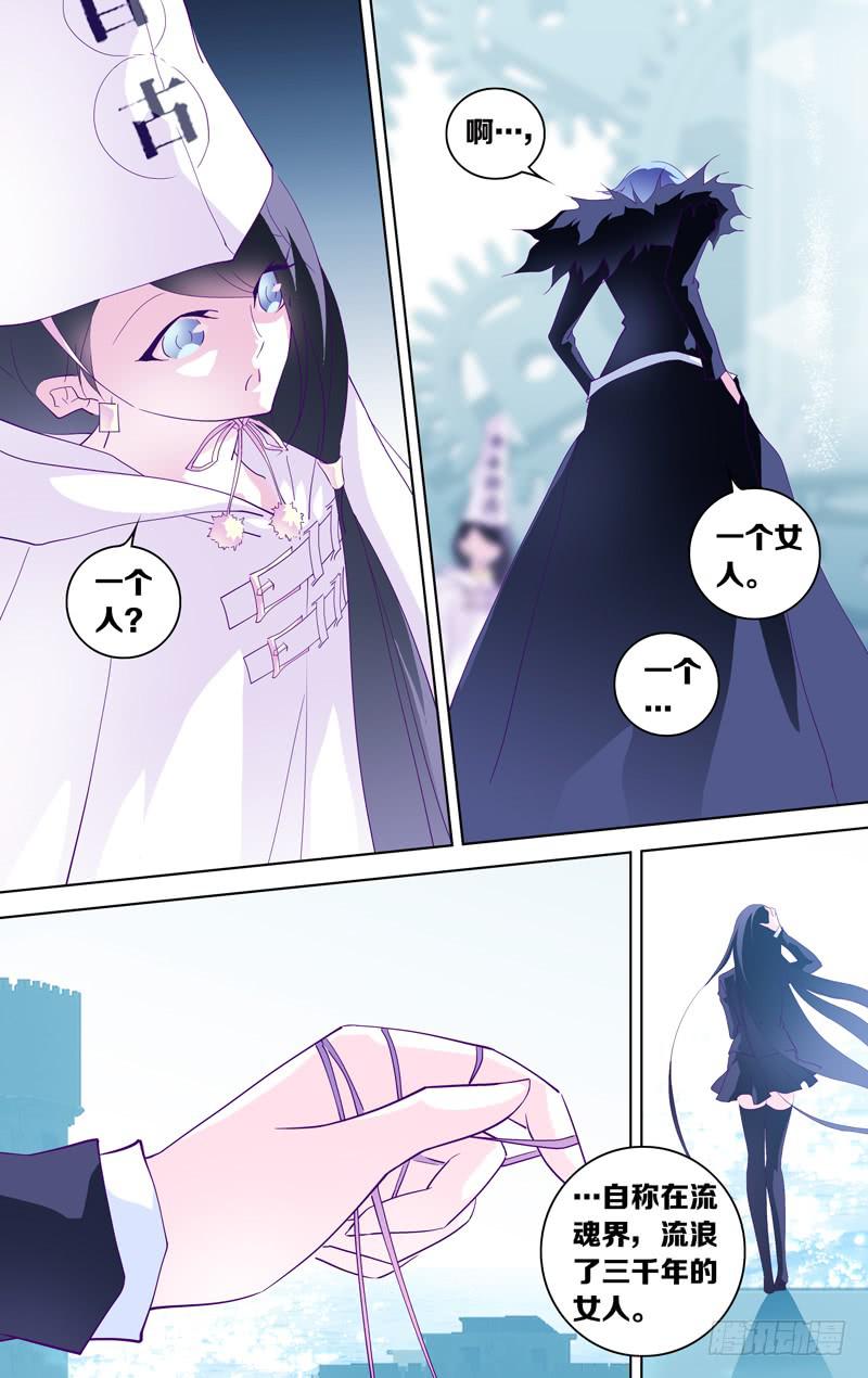 第二十四话「邂逅」-第26话