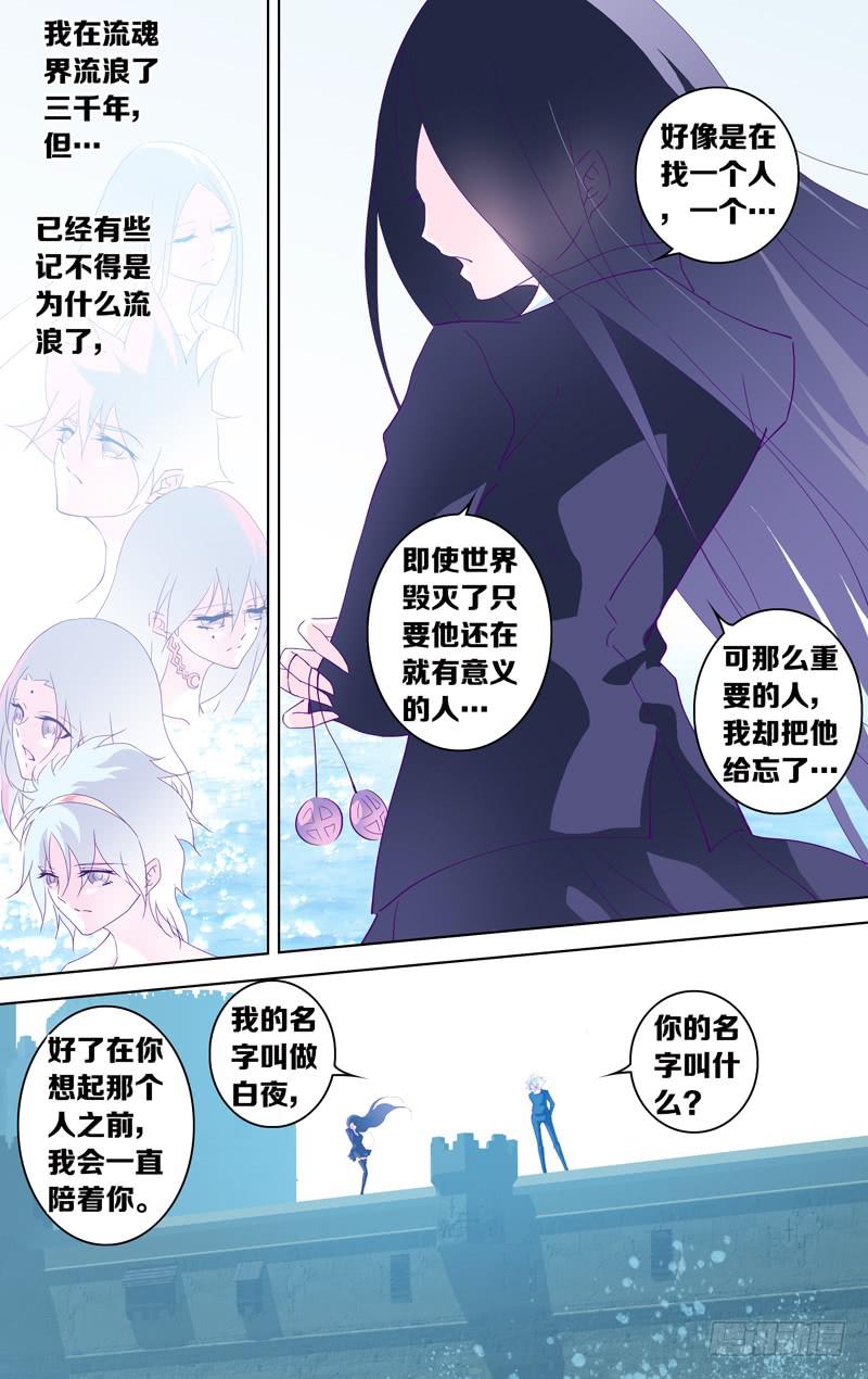 第二十四话「邂逅」-第26话