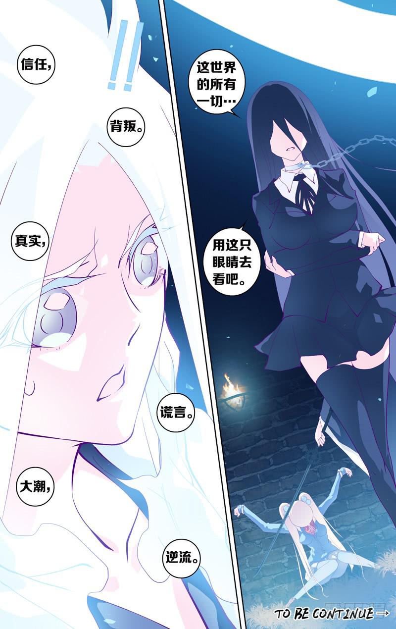 第二十六话「飞天破魔弹(中篇)」-第28话