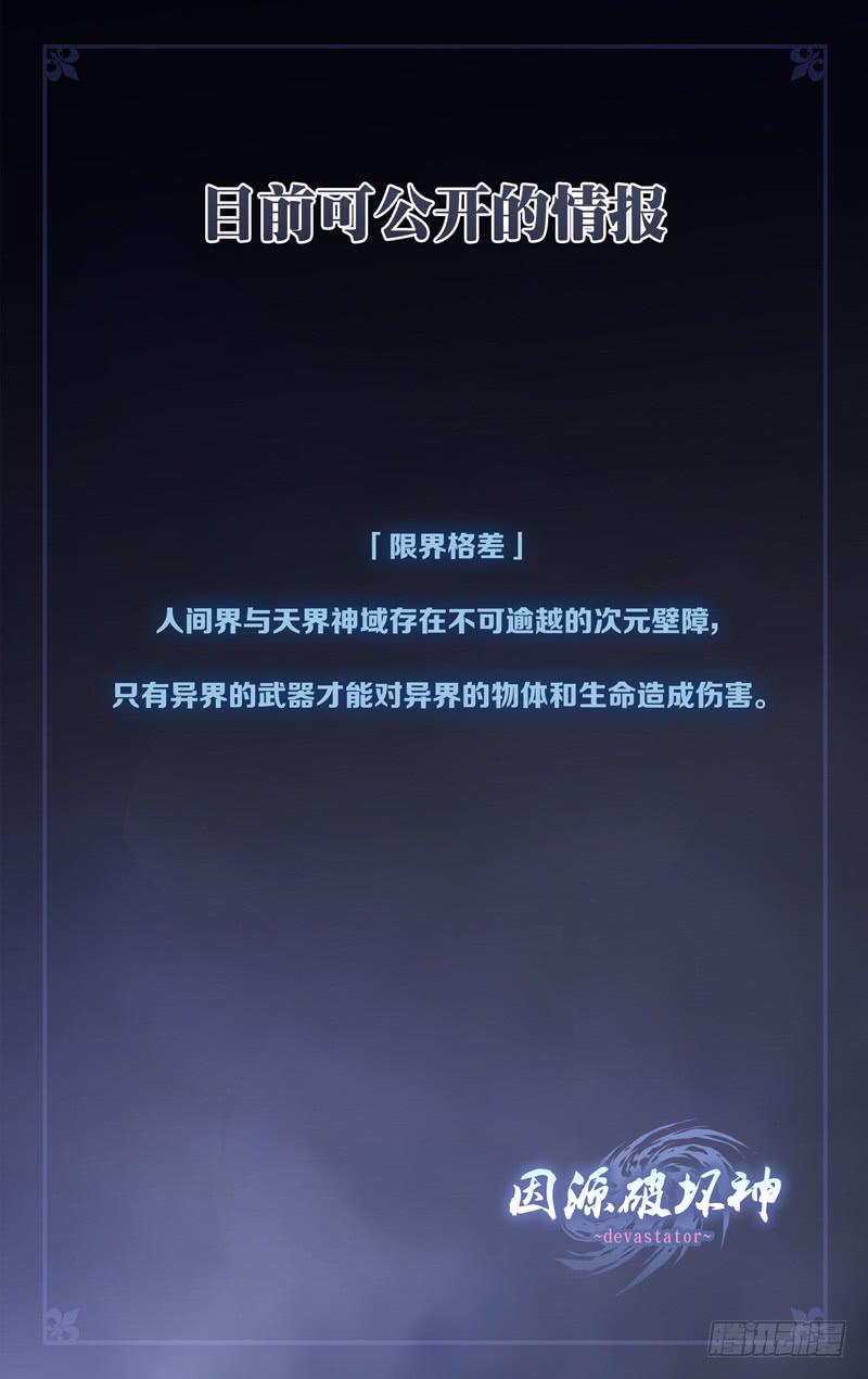 第二十六话「飞天破魔弹(中篇)」-第28话