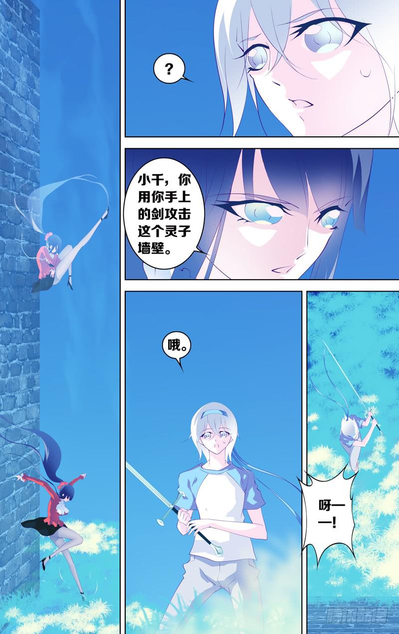 第二十六话「飞天破魔弹(中篇)」-第28话