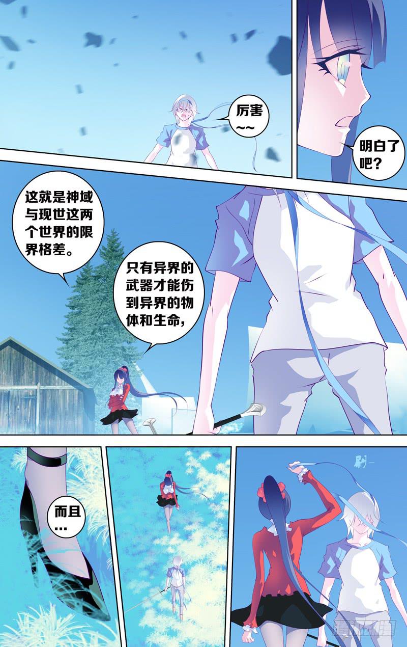 第二十六话「飞天破魔弹(中篇)」-第28话