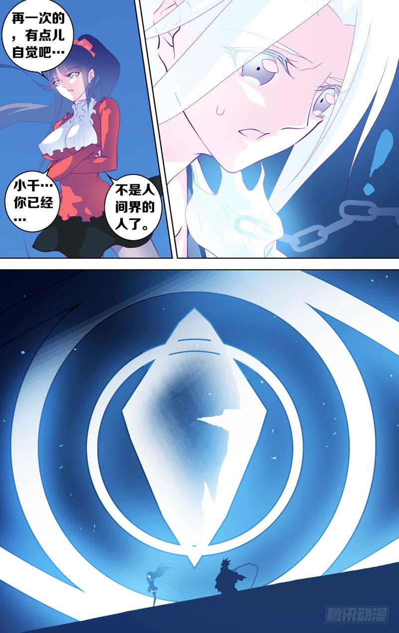 第二十六话「飞天破魔弹(中篇)」-第28话